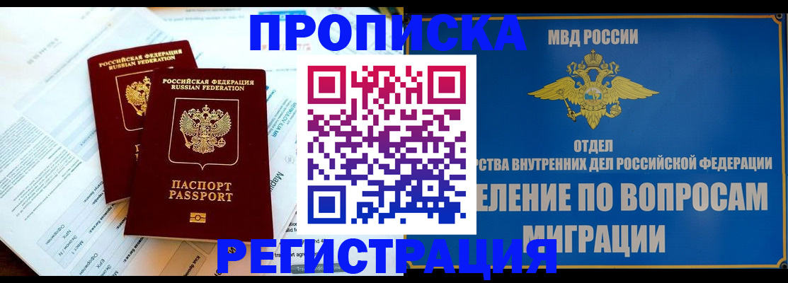 временная регистрация поиск в Архангельской области