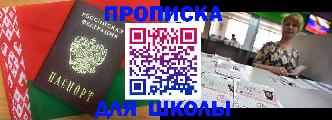 прописка для работы в Архангельской области