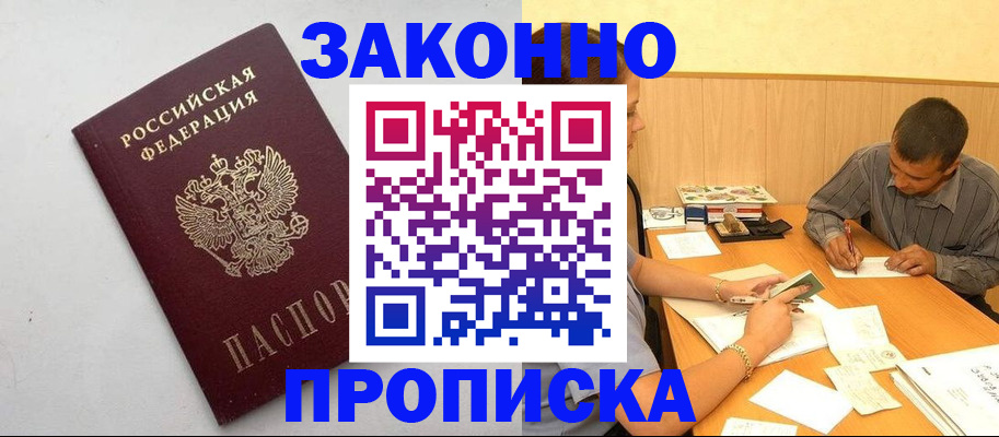 регистрация в Архангельской области