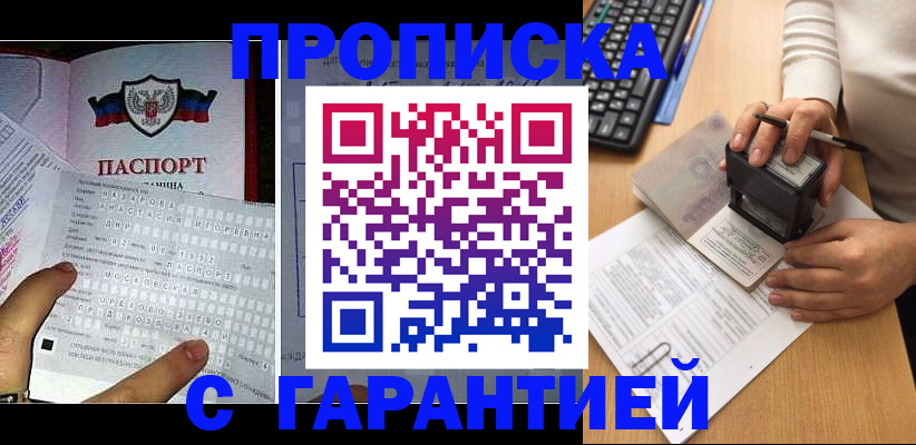 временная регистрация надежно в Архангельской области