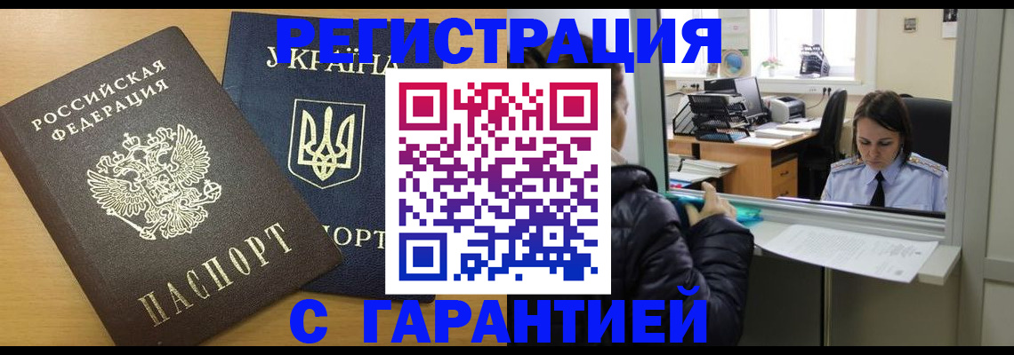 временная регистрация 2025 в Архангельской области